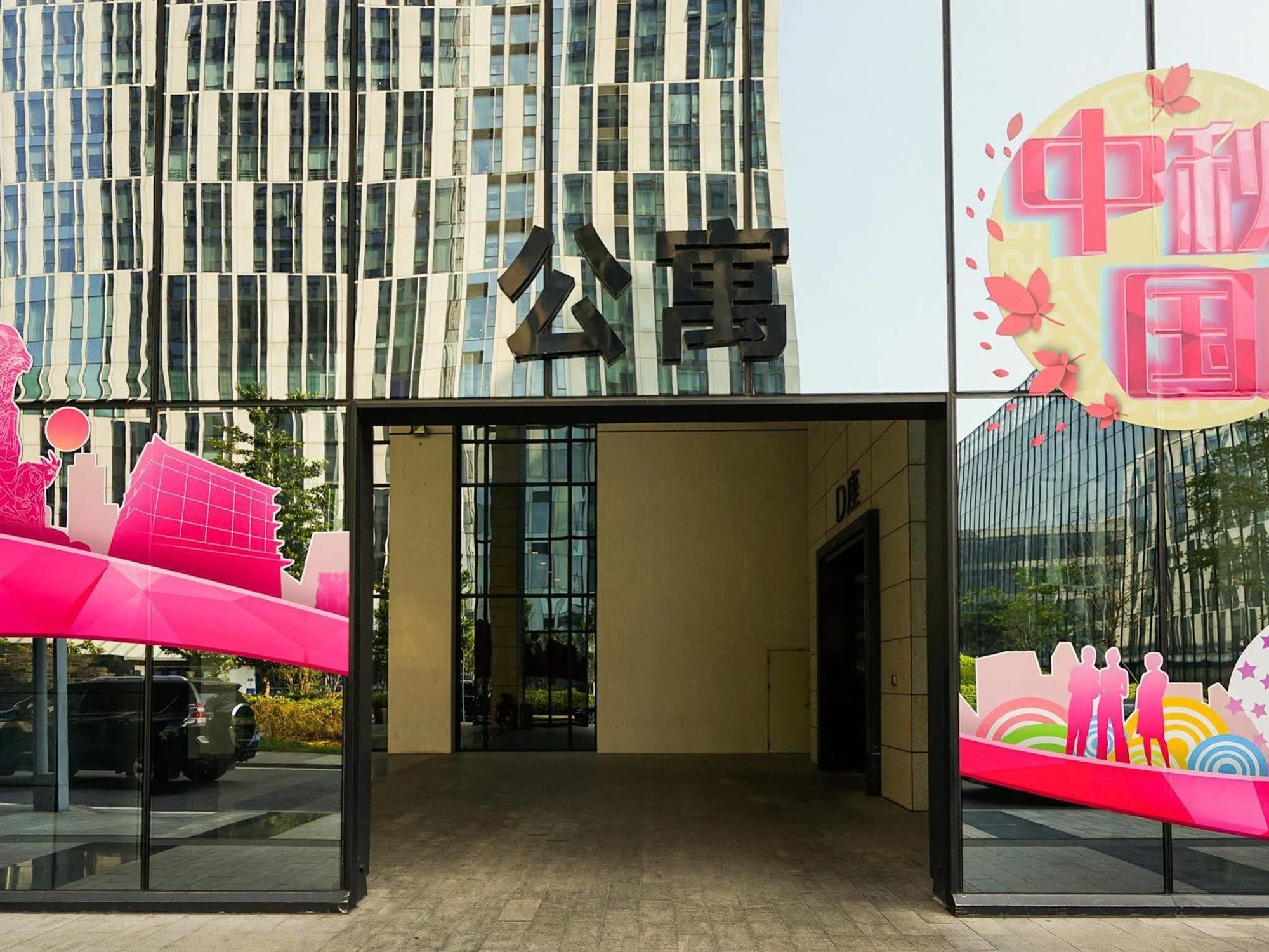 Slowcom-Xingyue Pa Zhou Apartment Гуанджоу Екстериор снимка